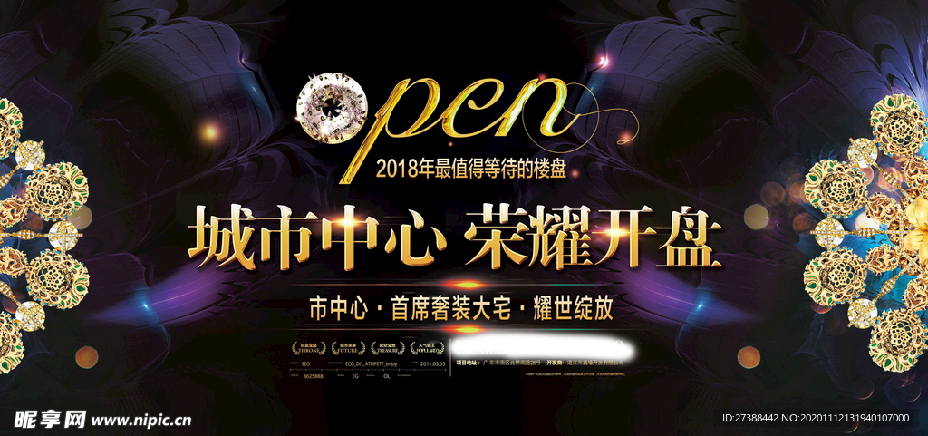 房地产海报设计