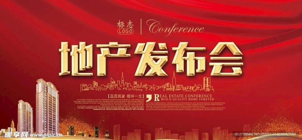 房地产海报设计