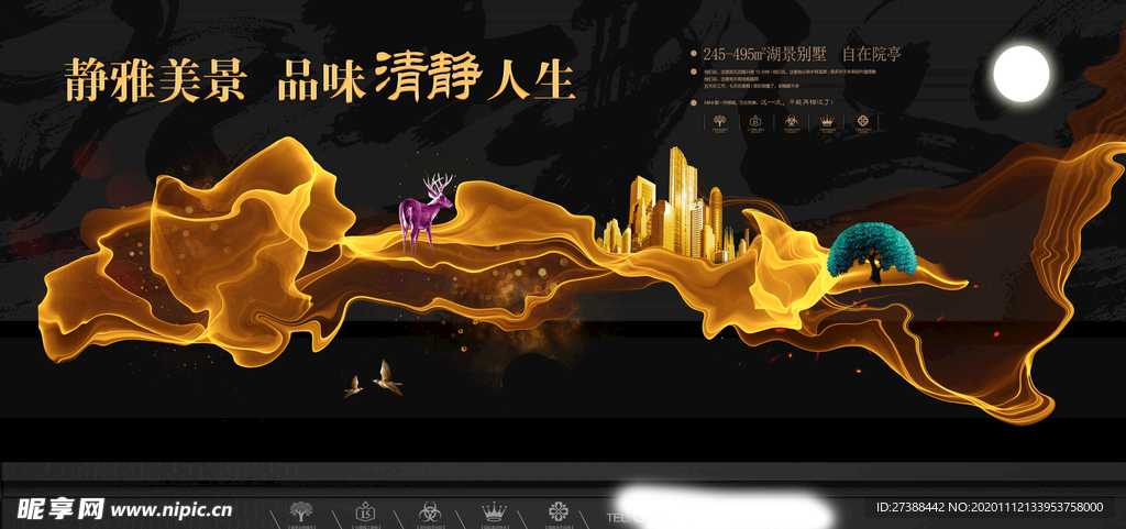 房地产海报设计