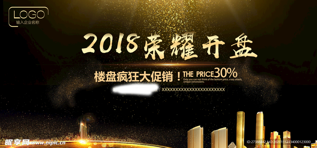 房地产海报设计