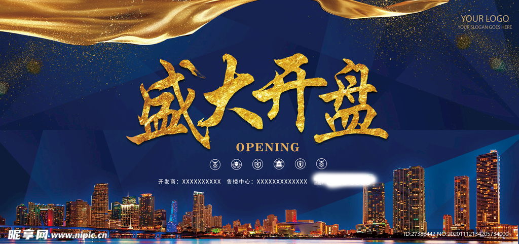 房地产海报设计