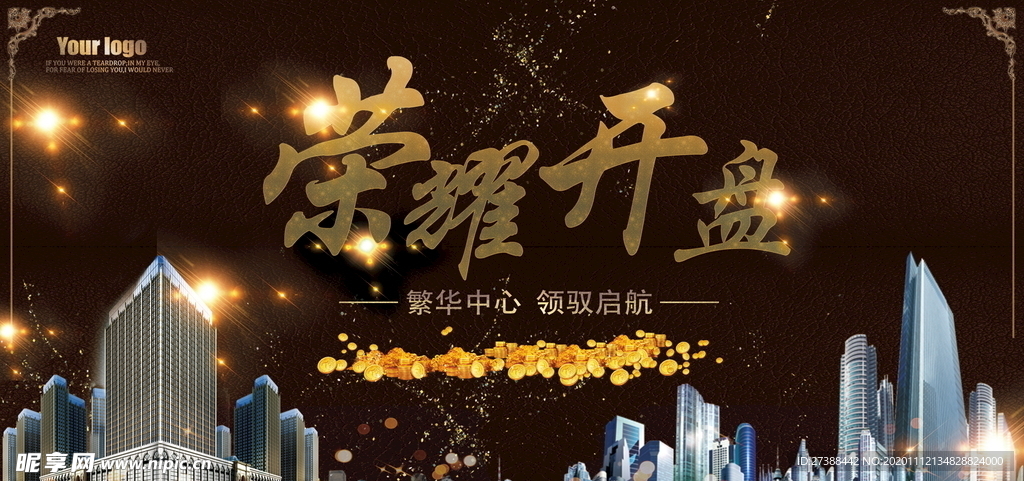 房地产海报设计