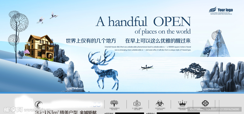 房地产海报设计