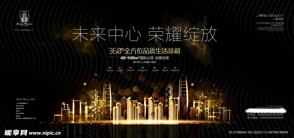 房地产海报设计