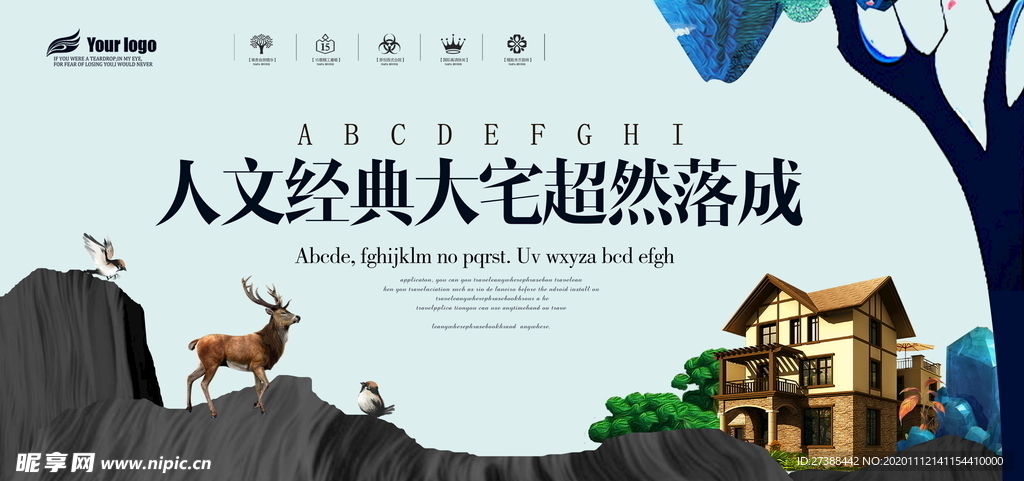 房地产海报设计