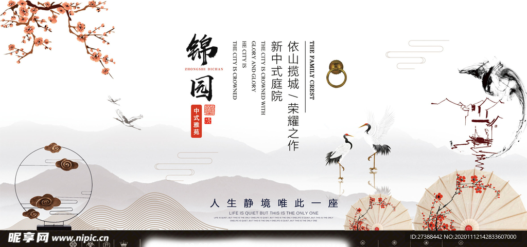 房地产海报设计