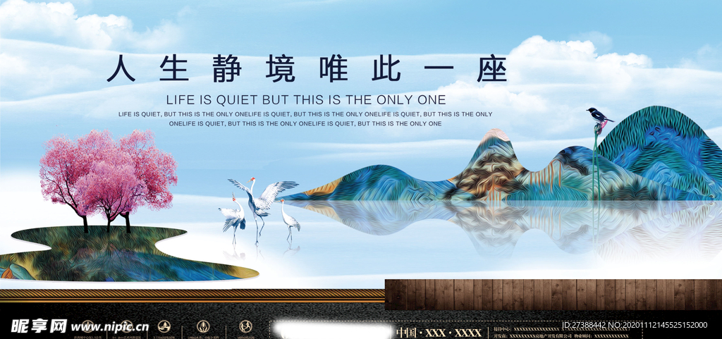 房地产海报设计