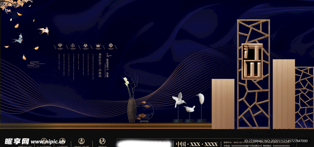 房地产海报设计