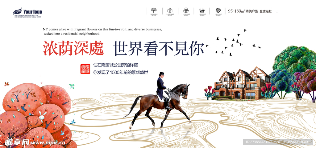 房地产海报设计