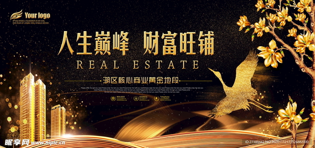 房地产海报设计