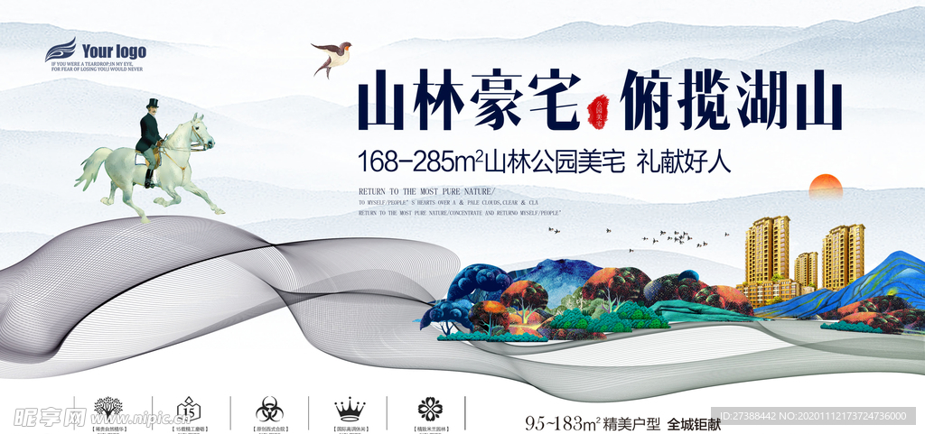 房地产海报设计