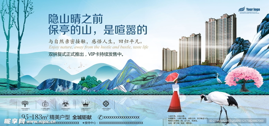 房地产海报设计