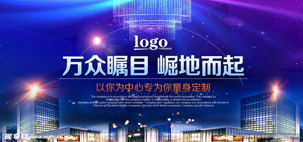 房地产海报设计