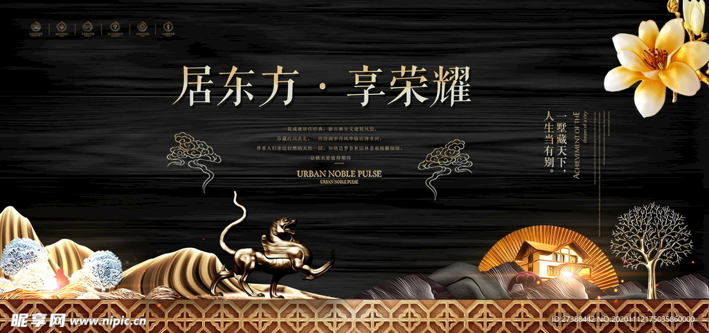 房地产海报设计