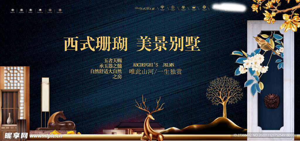 房地产海报设计