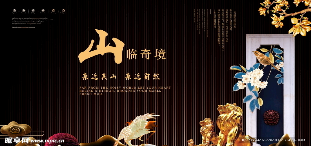 房地产海报设计