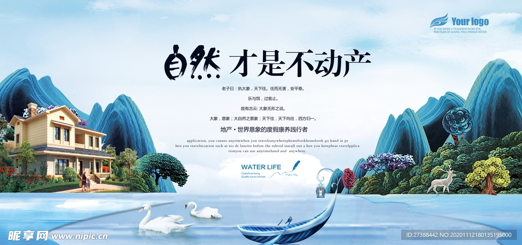 房地产海报设计