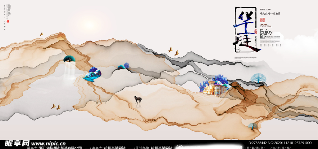 房地产海报设计