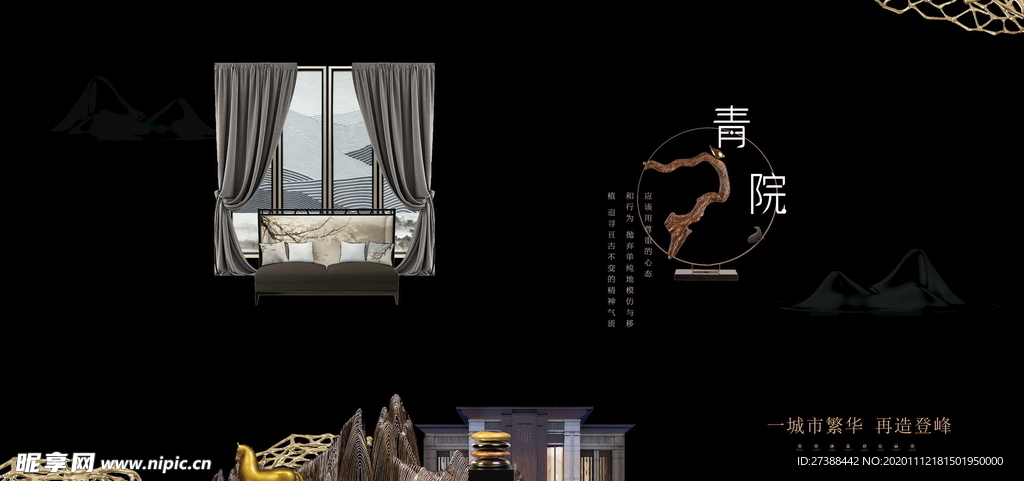 房地产海报设计