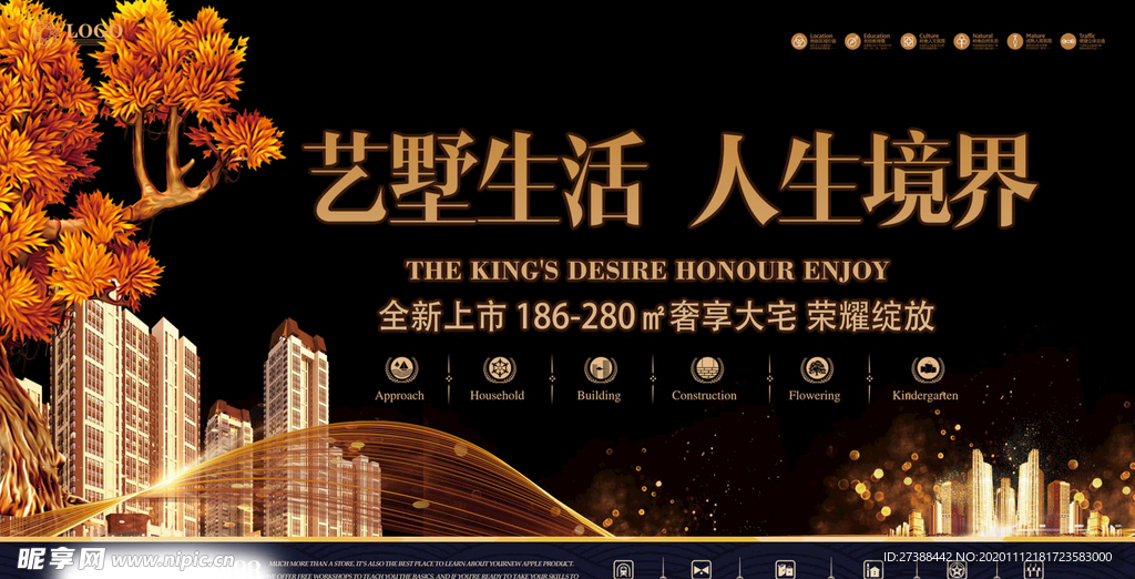 房地产海报设计