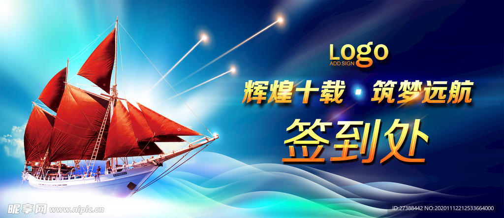 会议背景图片设计