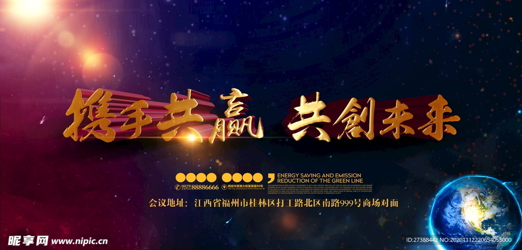 会议背景图片设计