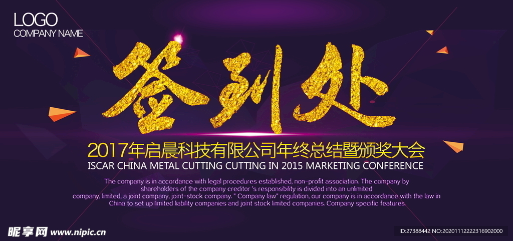 会议背景图片设计