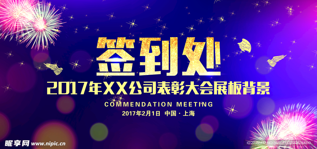 会议背景图片设计