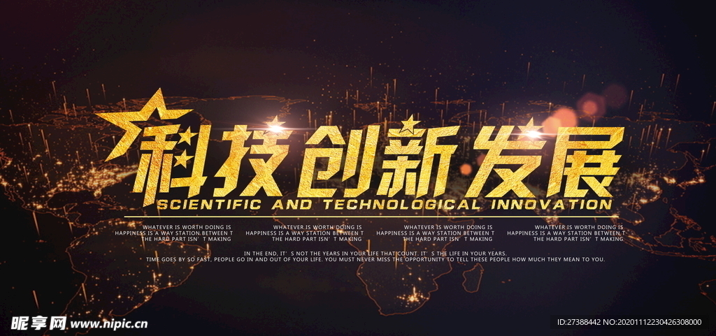 会议背景图片设计