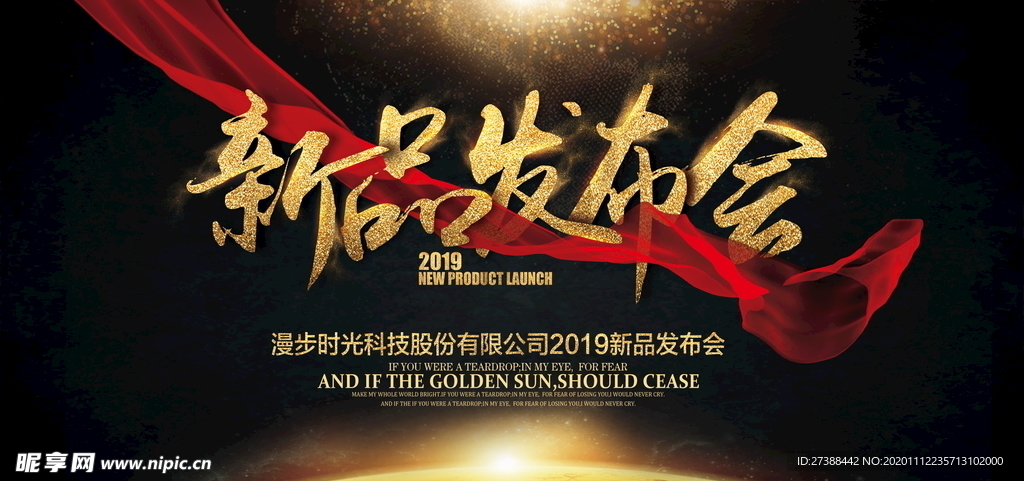 会议背景图片设计