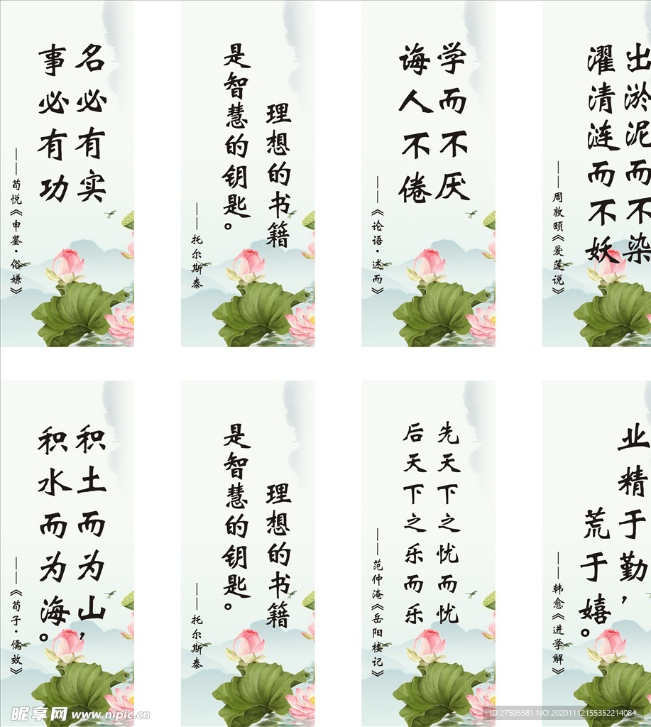 名人名言