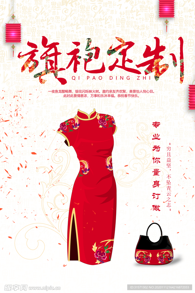 风影楼婚庆高端旗袍礼服定制