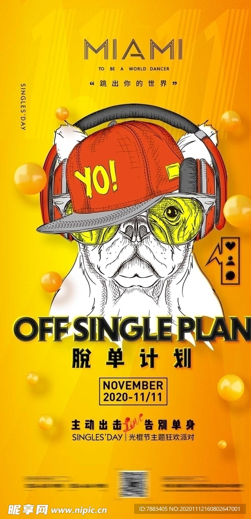 双11单身节酒吧光棍节海报图片