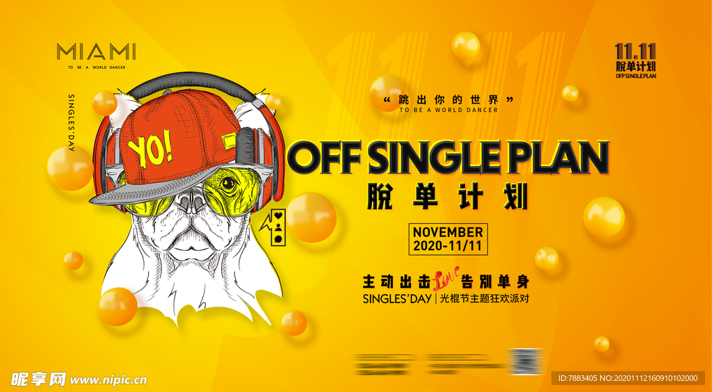 双11单身节酒吧光棍节背景