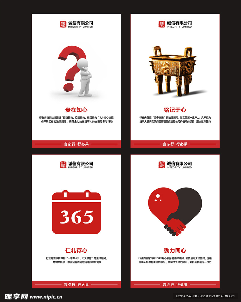 公司标语 企业文化 展板