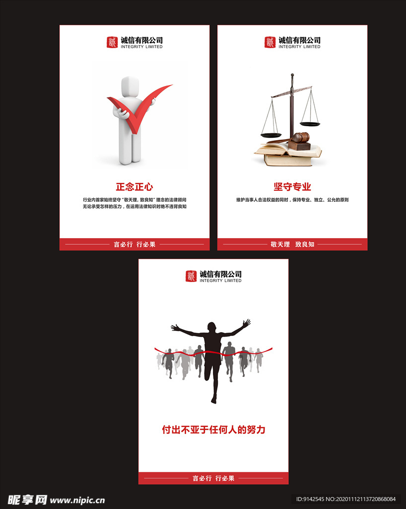 公司理念 企业文化标语