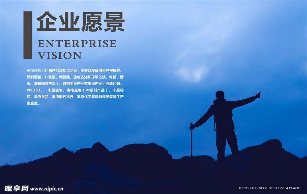 企业文化背景墙