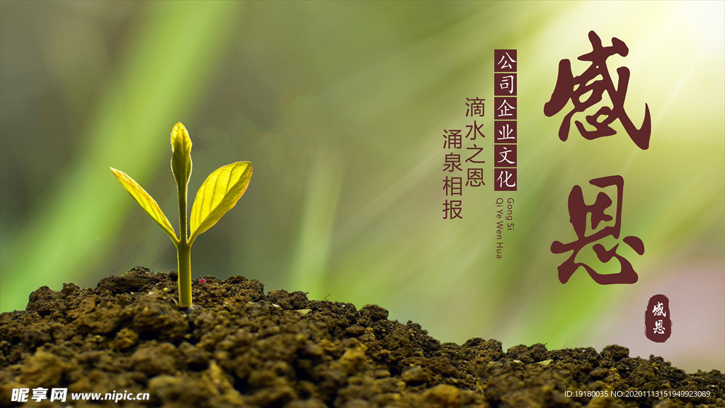 团队合作 团队共赢 企业文化海