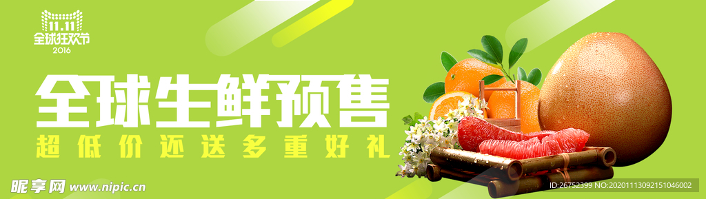 双11 双12购物节