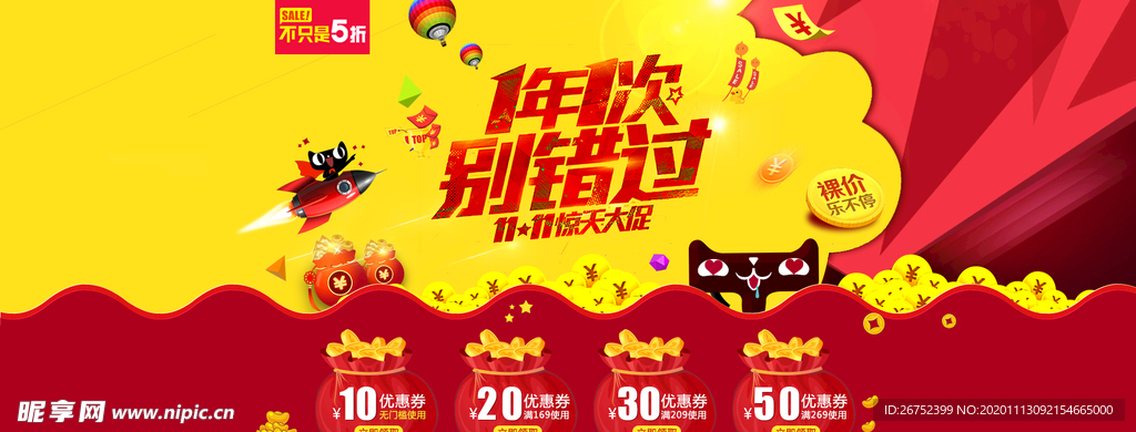 双11 双12购物节