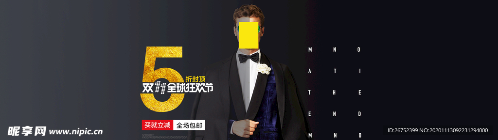 双11 双12购物节