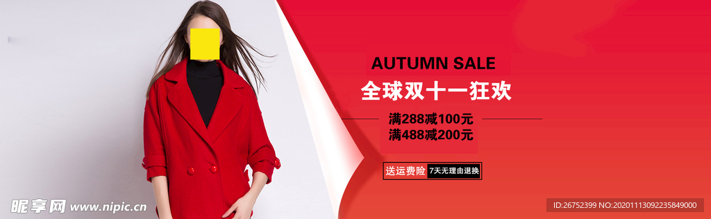 双11 双12购物节