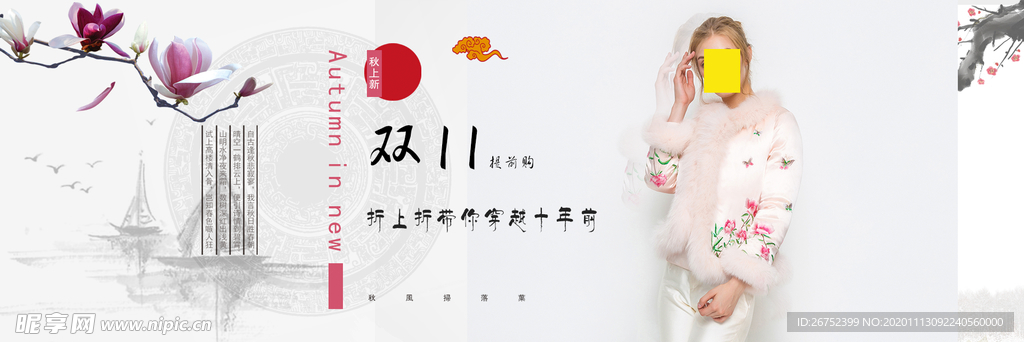 双11 双12购物节