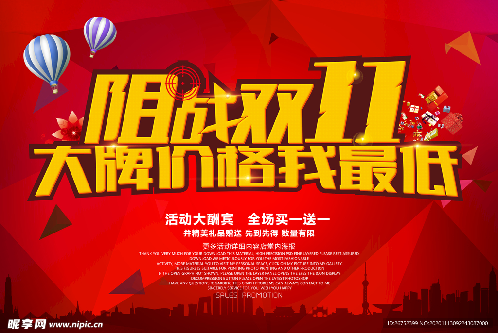 双11 双12购物节