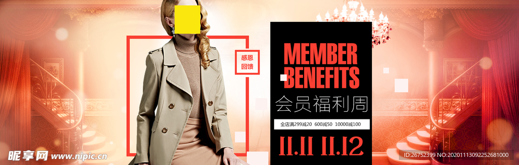 双11 双12购物节