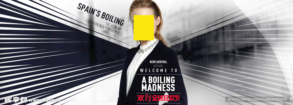 双11 双12购物节