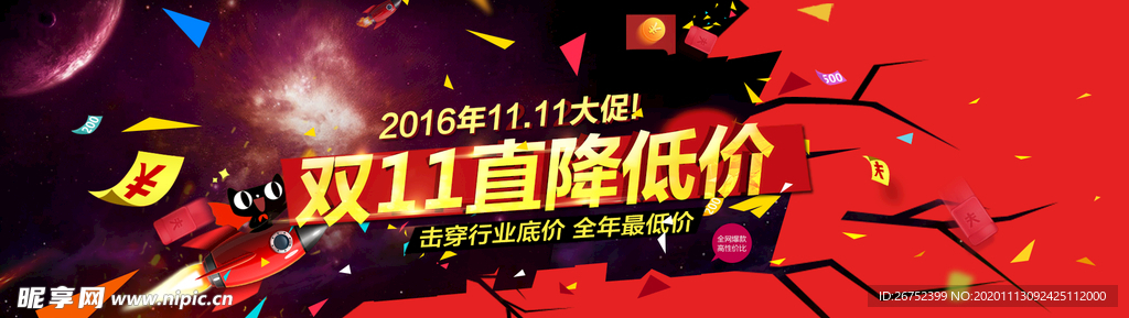 双11 双12购物节