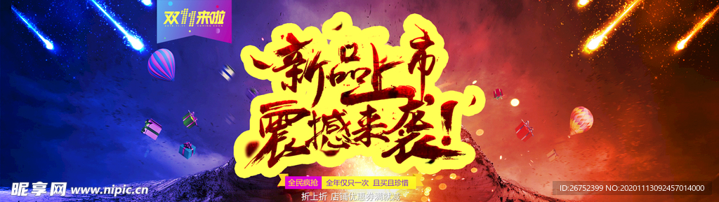 双11 双12购物节