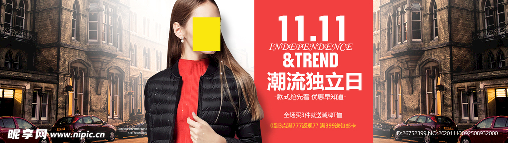 双11 双12购物节