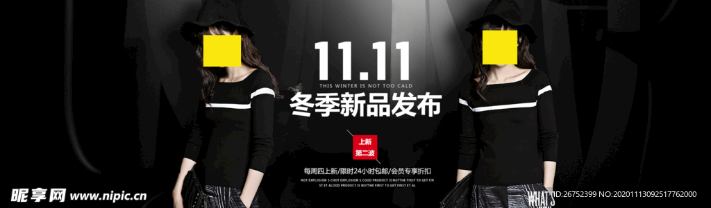 双11 双12购物节